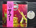 WHO Very Best Of Japan ONLY PROMO LP OBI WHITE LABEL