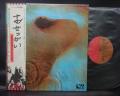 Pink Floyd Meddle Japan EMI ED LP OBI BOOKLET