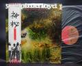 Pink Floyd A Saucerful of Secrets Japan EMI ED LP WHITE OBI