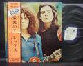 T.Rex S/T Same Title Japan Tour ED PROMO LP OBI INSERT