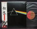 Pink Floyd Dark Side of the Moon Japan EMI LP OBI 2POSTERS