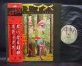 Styx Grand Illusion Japan Orig. LP OBI INSERT