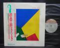 Elton John 21 At 33 Japan Orig. LP OBI INSERT