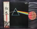 Pink Floyd Dark Side of the Moon Japan EMI LP OBI BOOKLET