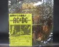 AC/DC Japan Tour ‘81 Japan Promo Only Picture Disc LP FLYER