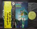 Uriah Heep Demons & Wizards Japan Orig. LP 2OBI INSERT