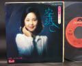 Teresa Teng Airport Japan Orig. 7" Rare PS