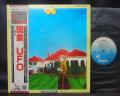 UFO Phenomenon Japan Rare LP WHITE OBI INSERT