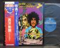 Thin Lizzy Vagabonds of the Western World Japan Orig. LP OBI