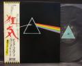 Pink Floyd Dark Side of the Moon Japan Orig. LP OBI BOOKLET