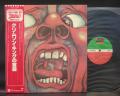 King Crimson In the Court of the Crimson King Japan LP RED OBI