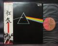 Pink Floyd Dark Side of the Moon Japan EMI LP OBI BOOKLET