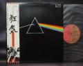 Pink Floyd Dark Side of the Moon Japan EMI LP OBI BOOKLET