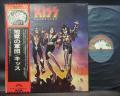 Kiss Destroyer Japan Orig. LP OBI INSERT