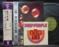 Deep Purple Who Do We Think We Are Japan Orig. LP 2OBI STICKER