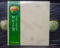 Beatles White Album Japan Forever ED 2LP GREEN OBI