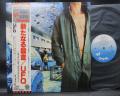 UFO Lights Out Japan Rare LP WHITE OBI INSERT