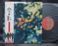 Pink Floyd Obscured by Clouds Japan EMI ED LP OBI BOOKLET