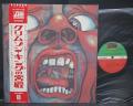 King Crimson In the Court of Japan Rare LP RED & WHITE OBI