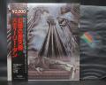 Steely Dan Royal Scam Japan Rare LP BLACK OBI