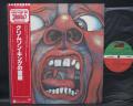 King Crimson In the Court of the Crimson King Japan LP RED OBI