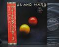 Paul McCartney Wings Venus and Mars Japan Orig. LP OBI