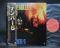 Steve Miller Band Number 5 Japan Rare LP OBI