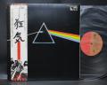 Pink Floyd Dark Side of the Moon Japan LP OBI POSTER