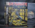 Iron Maiden Piece of Mind Japan Orig. LP OBI