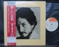 Bob Dylan New Morning Japan LP RED OBI BOOKLET