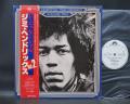 Jimi Hendrix Essential Vol Two Japan PROMO LP OBI WHITE LABEL