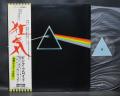 Pink Floyd Dark Side of the Moon Japan Orig. LP OBI ODEON SOLID BLUE