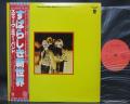 Steve Miller Band Brave New World Japan Rare LP OBI INSERT