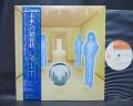 Journey Look into the Future Japan Orig. LP OBI