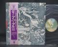 Deep Purple 3rd S/T Same Title Japan Rare LP OBI INSERT