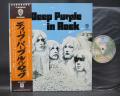 Deep Purple In Rock Japan Rare LP OBI