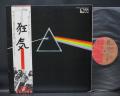 Pink Floyd Dark Side of the Moon Japan EMI ED LP OBI BOOKLET