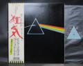 Pink Floyd Dark Side of the Moon Japan Orig. LP OBI