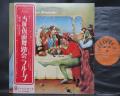 Fruupp ‎Modern Masquerades Japan Early Press LP RED OBI