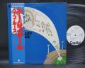 Babe Ruth Stealin' Home  Japan PROMO LP OBI WHITE LABEL