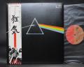 Pink Floyd / Dark Side of the Moon Japan EMI LP OBI 2 POSTERS