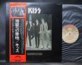 Kiss Dressed to Kill Japan Rare LP OBI