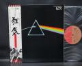 Pink Floyd Dark Side of the Moon Japan EMI LP OBI COMPLETE