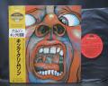 King Crimson In the Court of Japan Polydor ED LP YELLOW OBI