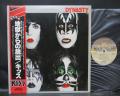Kiss Dynasty Japan Early Press LP OBI BOOKLET