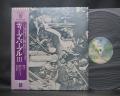 Deep Purple 3rd S/T Japan Rare LP OBI INSERT