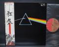 Pink Floyd Dark Side of the Moon Japan EMI LP OBI COMPLETE