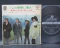 Rolling Stones We Love You Japan ONLY 4 TRACK EP F/B PS