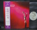 Queen 1st S/T Same Title Japan Early Press LP OBI