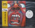 King Crimson In the Court of Japan Polydor ED PROMO LP OBI WHITE LABEL